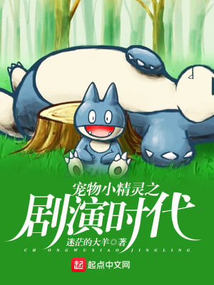 Age of Pokemon