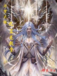 Blue Dragon Hall of Douluo Continent