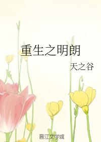 Brightness of Rebirth