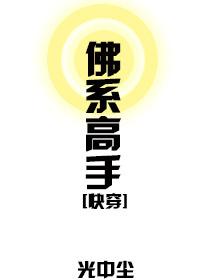 Buddhist master [Quick Transmigration]