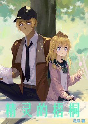 [Conan/Through Her] Fairy's Indus