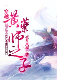 Crossing the Son of Yellow Medicine Master