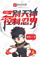Crossing Zhishui, other gods control the ninja world