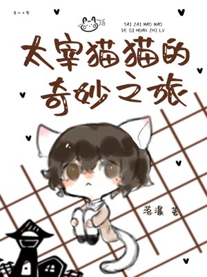 Dazai Cat's Amazing Journey