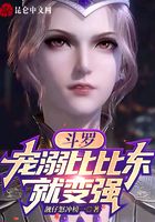 Douluo: Doting on Bibi Dong makes her stronger