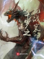 Douluo's dragon fights against the universe