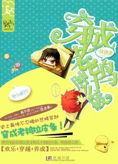 Dressed like a prostitute