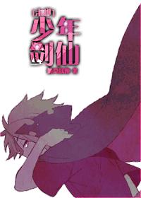 [End of the World] Juvenile Sword Fairy