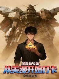Famous scenes from various anime and comics: Starting with American comics