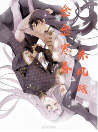 [Fifth Personality] Nian Nian Hanchun Dongfeng Remnant [Soul of Umbrella Dongfengyao]