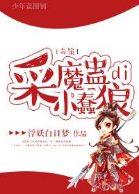 Gathering Magic Gu di Little Stupid Wolf [Sword Three]