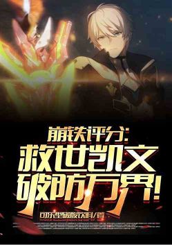 Genshin Impact Ratings Roundup: Otto, the Tree-Climbing Master?