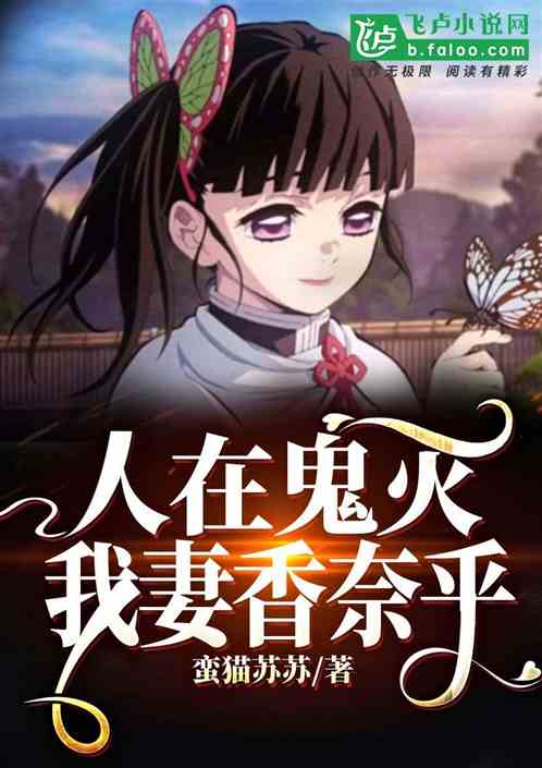 Ghost Slayer: My Wife Kanao