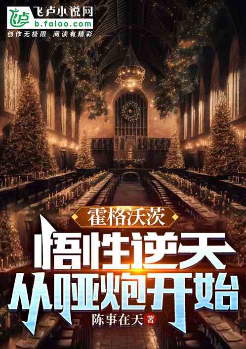 Hogwarts: The understanding is incredible, starting from the squib