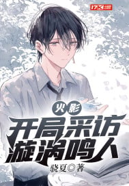 Hokage: Opening Interview with Naruto Uzumaki