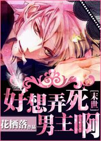I really want to kill the hero [End Times]