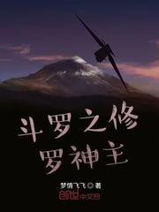 Lord Shura of Douluo