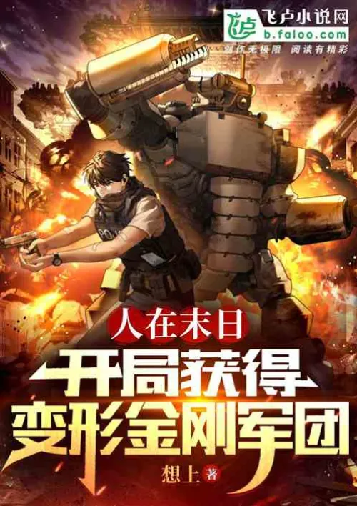 Man at the End of the World: Obtain Transformers Legion at the beginning