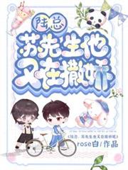 Mr. Lu, Mr. Su is being coquettish again!