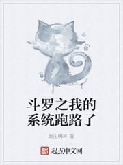 My system of Douluo is gone