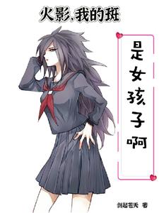 Naruto, my Madara is a girl