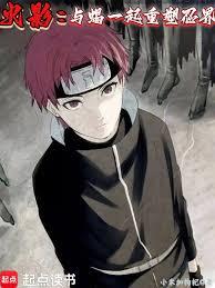 Naruto: Reshaping the Shinobi World with Sasori