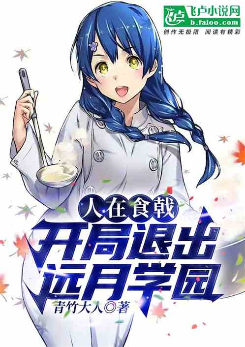 People Are Eating Halberds: Exit At The Beginning Of The Game TōTsuki Gakuen
