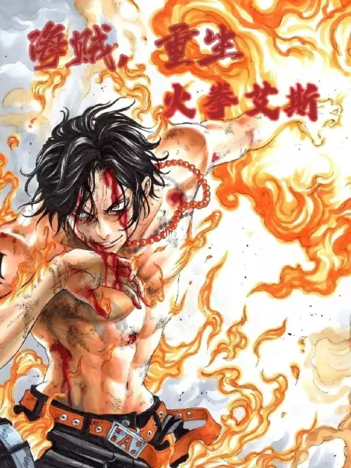 Pirate, Reincarnated Fire Fist Ace