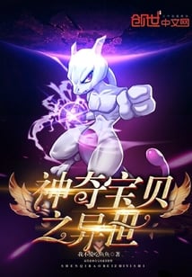 Pokémon: Another World