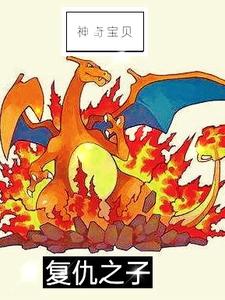 Pokémon: Revenge of the Sons