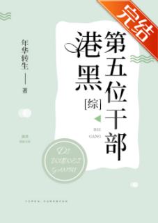 Port Mafia fifth cadre