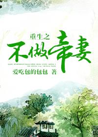 Rebirth not to be an emperor's wife
