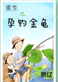 Rebirth of Pregnancy
