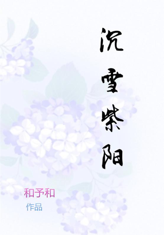 Shen Xue Ziyang