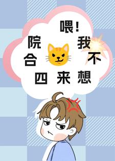Siheyuan: All the birds want to die, I enjoy happiness