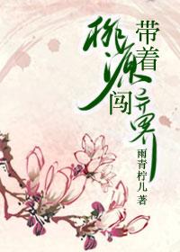 Take Taoyuan to another world