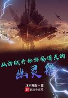 The ghost ship that wanders the sky since the pirates