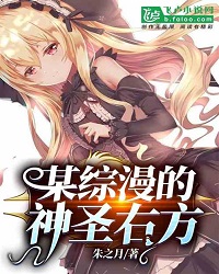 The Holy Right Of A Comprehensive Manga