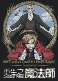 The Magician of Rebirth