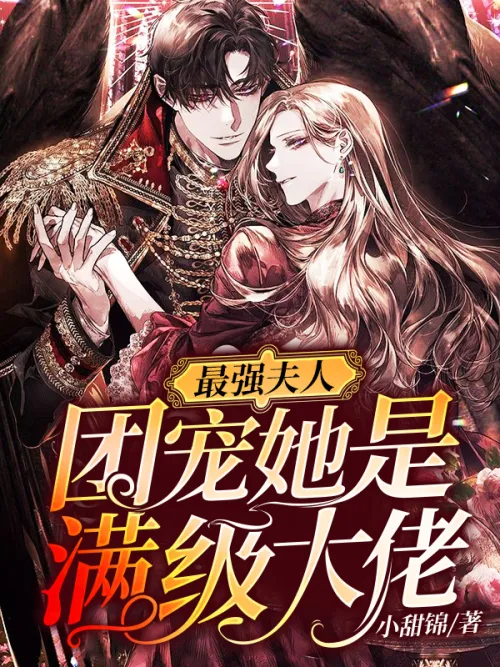 The Strongest Lady: The group’s favorite is a max-level boss