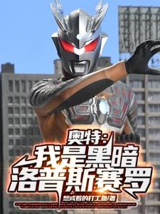 Ultra: The Bizarre Adventures of Dark Lopus!