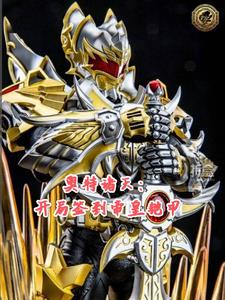 Ultra Universe: My Emperor is Invincible in the World