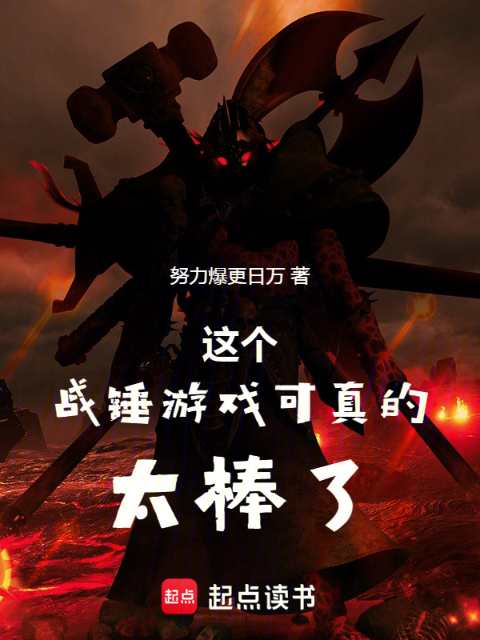 Warhammer: I don’t want to become an evil god!!