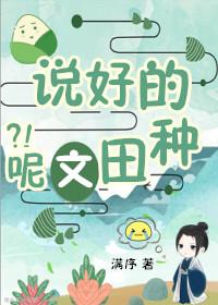 Wearing a book, what about farming text? !