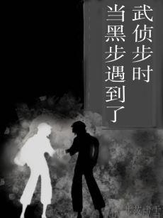 When the black step met the Wu reconnaissance step