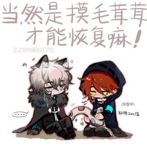 [Yinbo] You stepped on my tail