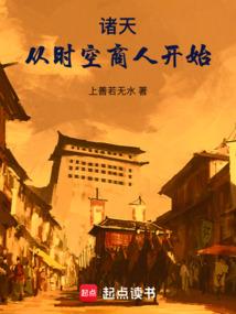 Zhutian: Starting from the Space-Time Merchant