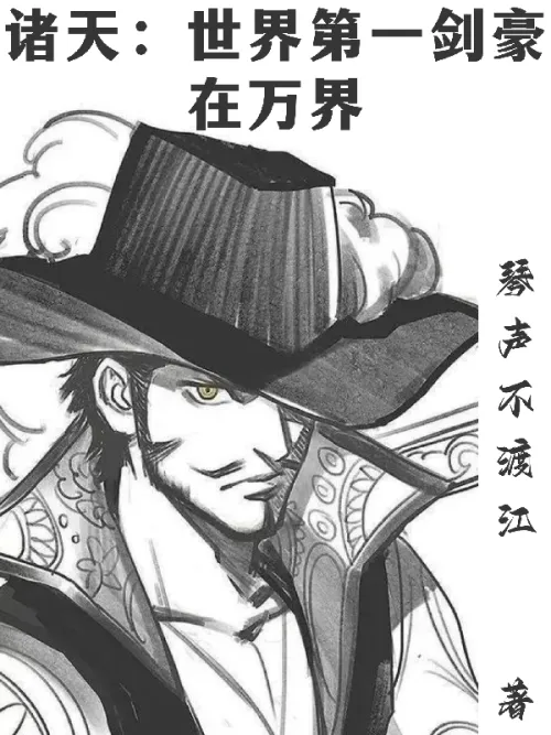 Zhutian: The world’s best swordsman is in Wanjie